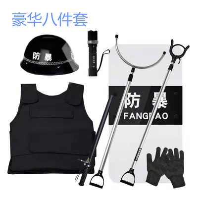 保安器材八件套學(xué)校幼兒園防暴頭盔盾牌鋼叉安保防爆器材安防用品...