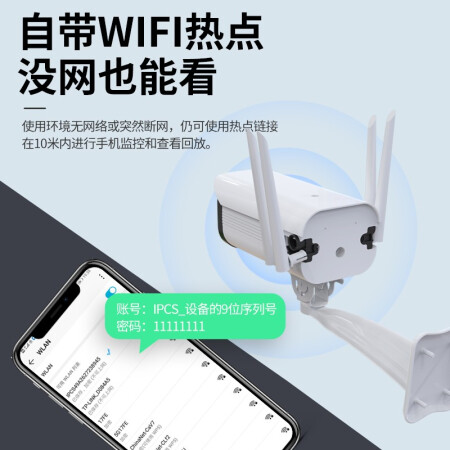 無線監(jiān)控攝像頭300萬4g網(wǎng)絡高清監(jiān)控器家用室外防水wifi手機遠程商用戶