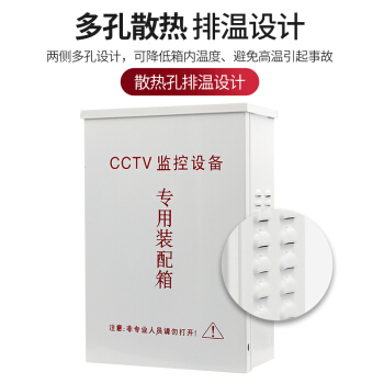 監(jiān)控防水箱室外金屬配電箱戶外防雨工程專用防水盒安防弱電設(shè)備電工箱