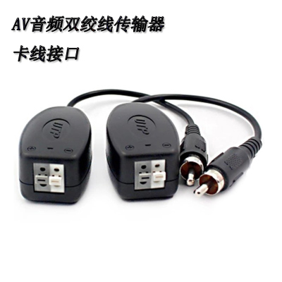 AUDIO音頻網(wǎng)線傳輸器安防拾音設(shè)備用雙絞線傳輸收發(fā)無(wú)源AV接口1對(duì)