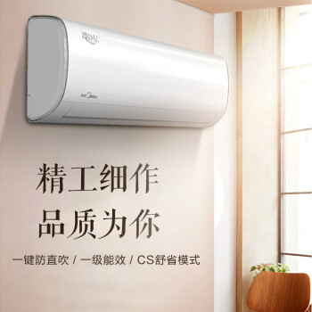 一級(jí)能效 ECO節(jié)能 臥室 變頻掛機(jī) 防直吹 冷暖 壁掛式空調(diào) 智能家電