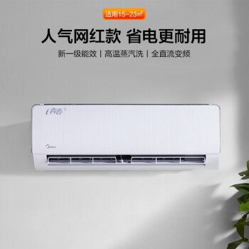 新一級(jí) i青春II 智能家電 變頻冷暖 1.5匹壁掛式空調(diào)掛機(jī)KFR-