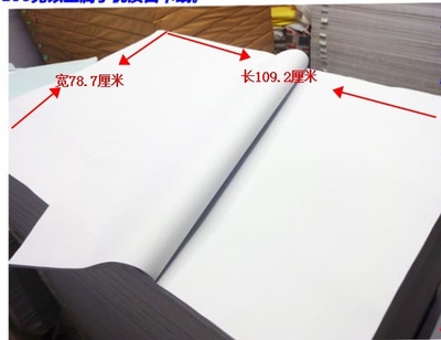  全開(kāi)大白紙整開(kāi)白紙6789 100g 畫(huà)畫(huà)紙繪圖紙貼墻紙打版紙包郵批發(fā)...