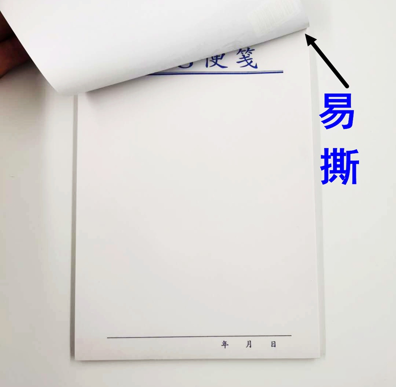  10本包郵青聯(lián)888便簽紙36K便條本10本裝草稿本可撕白紙公司便箋紙...