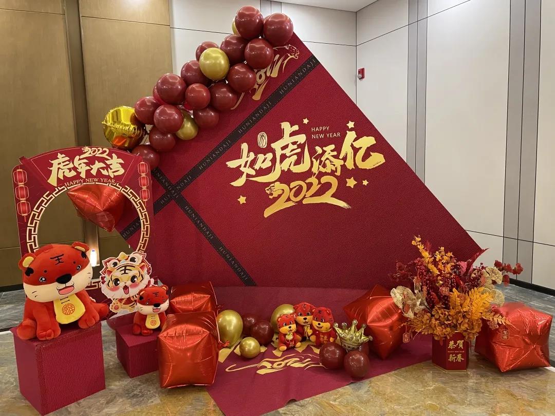 2021年小棉襖年會(huì) 2021年小棉襖年會(huì)